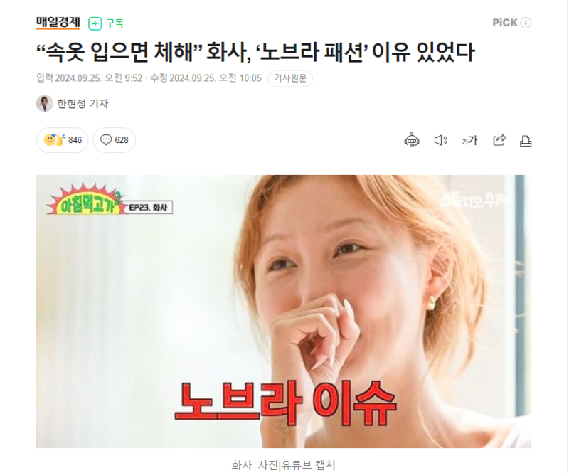 韩国女星不穿内衣引争议!网友:非要凸点让人尴尬?(图)