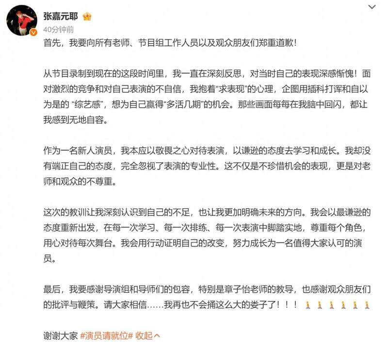 章子怡在《演员请就位3》中发飙大喊:你下去吧(图)