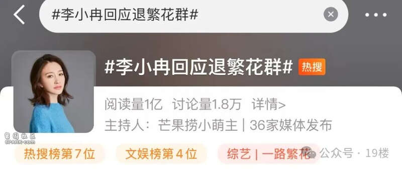 知名女星发文:这是什么犯罪的事吗?热搜第一!(组图)