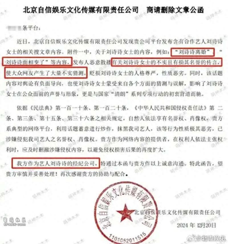 刘诗诗将所持股权转让给吴奇隆 多次被传婚变(图)