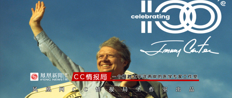 医学“奇迹”:在世最年长的前美国总统迎100岁生日(图)