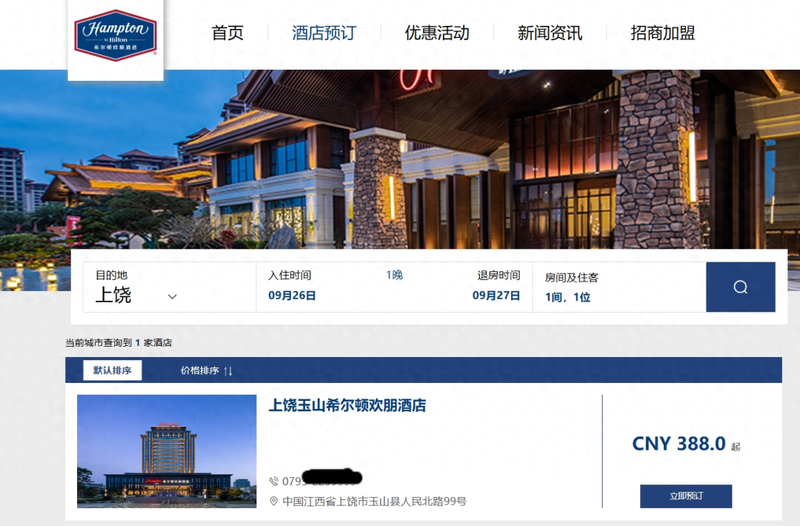刘畊宏直播间旅行产品被吐槽,消费者直言体验不好(图)