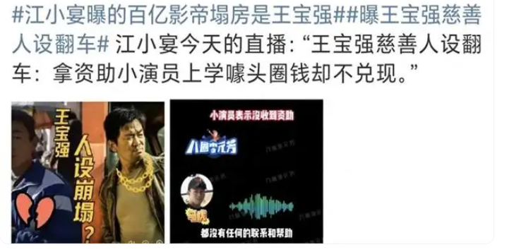 善良被辜负?孙俪资助门后,王宝强也遇到了白眼狼?(图)