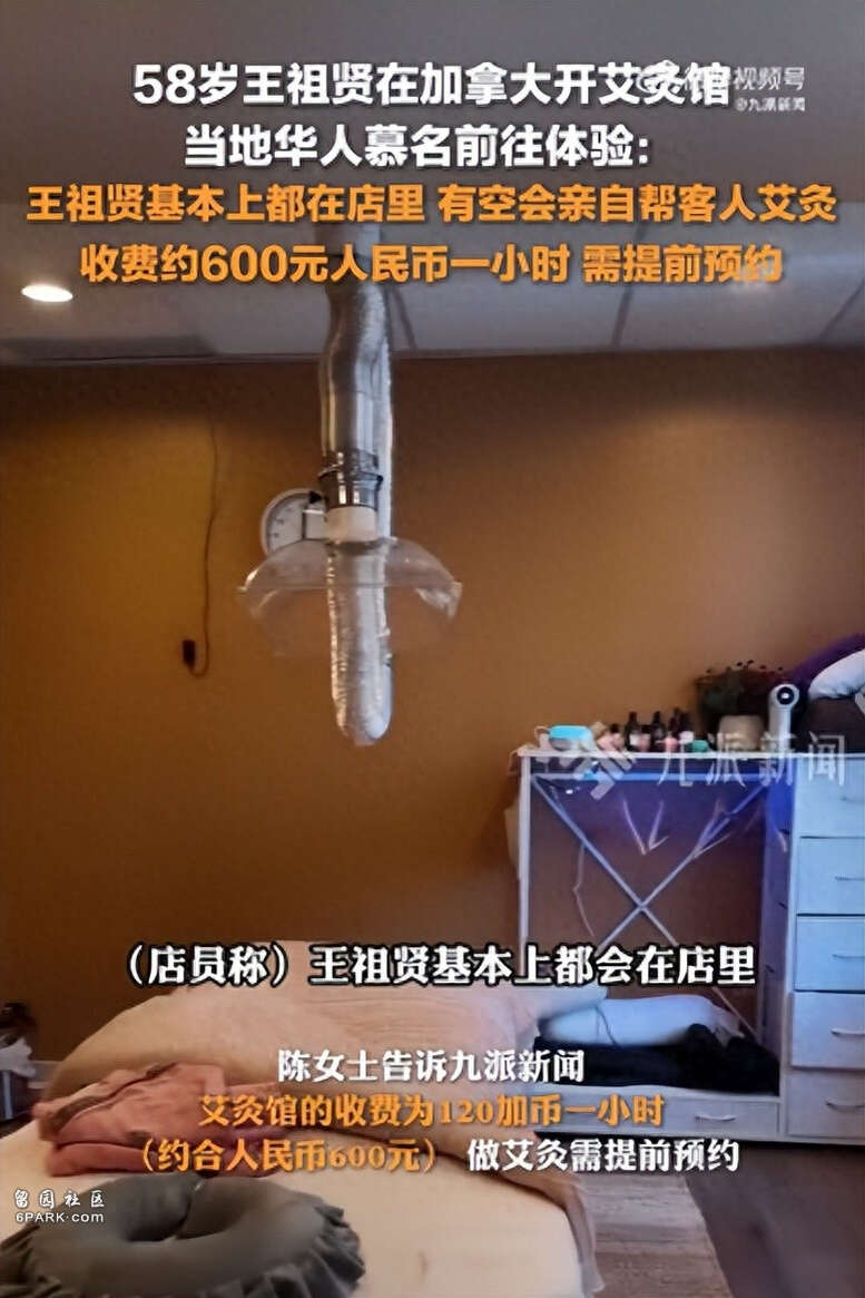 王祖贤在加拿大开艾灸馆 当地华人探访:她有时亲自接客