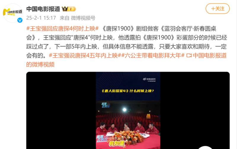 王宝强回应《唐探4》:已经踩好点了 但不能说(图)