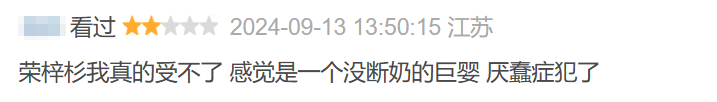“花学”复兴,明星道歉也没用,真人秀是怎么毁人的(图)