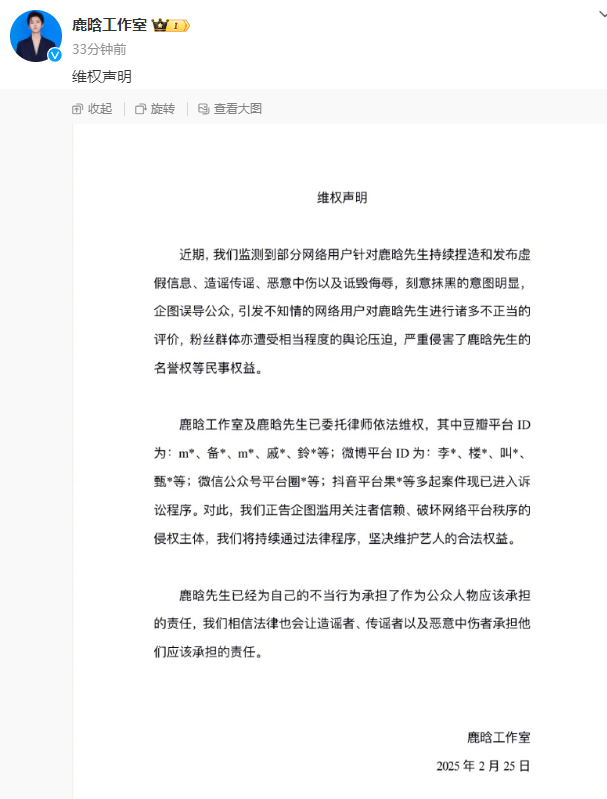 鹿晗维权 回避关晓彤没提分手风波 否认开代孕公司(图)