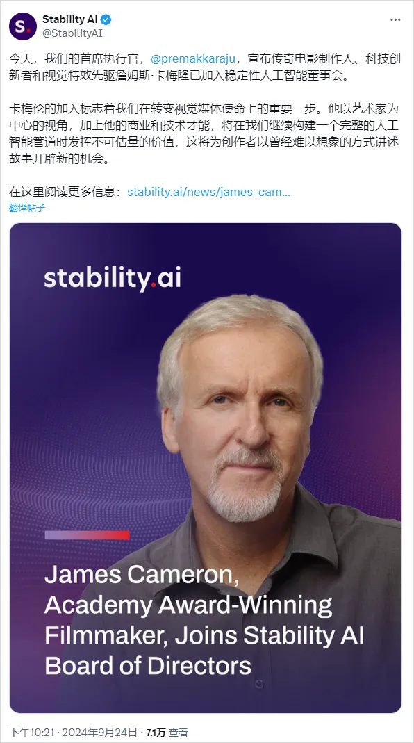 名导卡梅隆加入Stability AI,好莱坞要向AI投降了(组图)