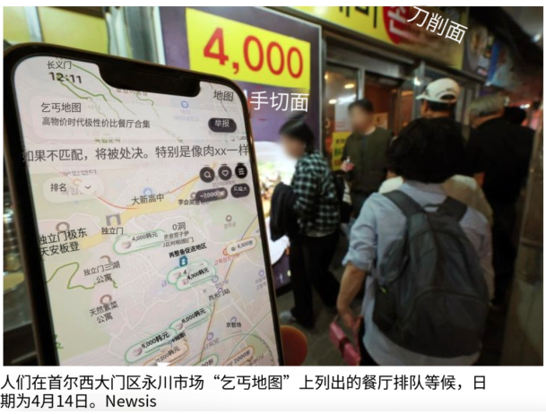 这国人均GDP3万美元 年轻人却当起了“穷鬼”