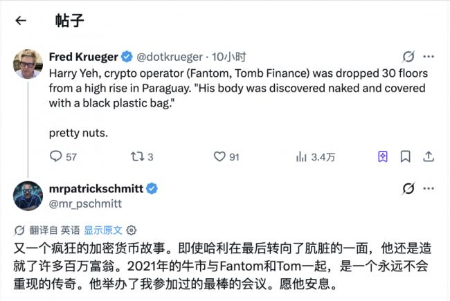 加拿大华裔、加密货币巨鳄叶俊德，离奇全裸坠亡