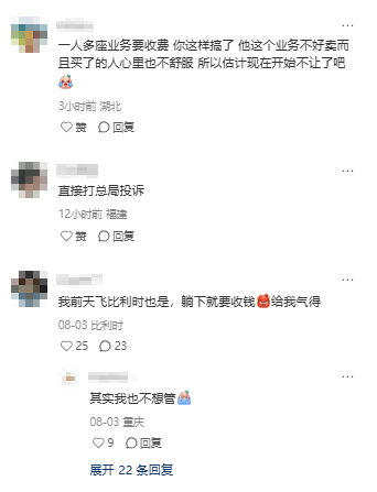 经济舱最后的羊毛，被航司盯上了