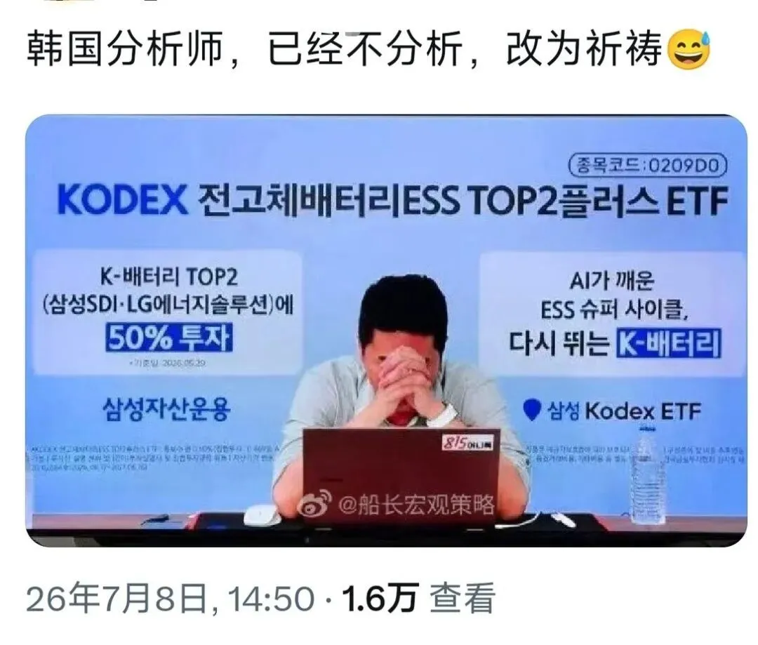 史上最大牛市，让32万韩国人一夜破产？（配图4）
