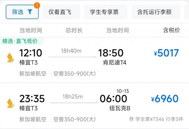 直飞19小时“屁股坐穿”！揭秘全球十大最长航线