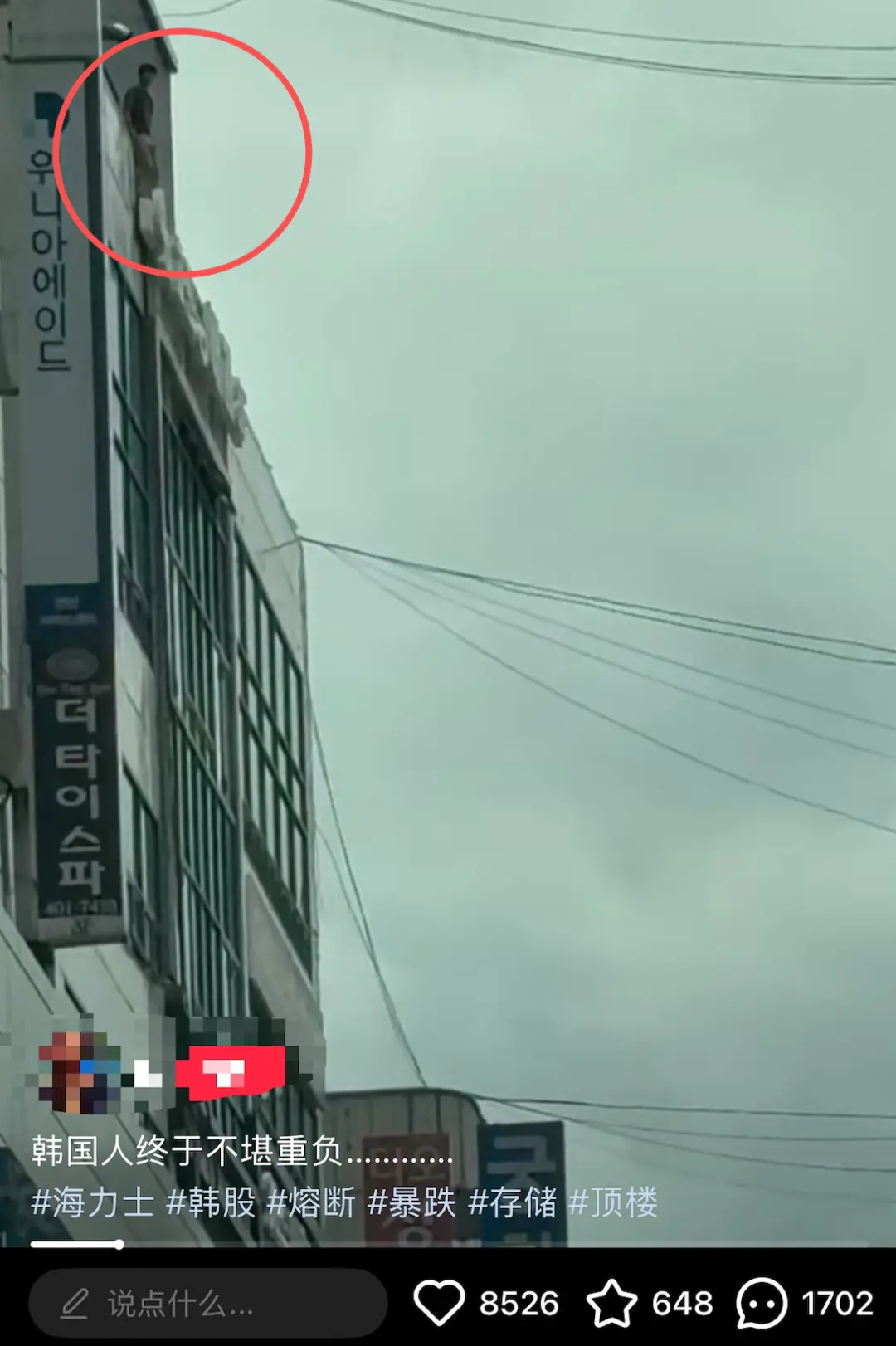 史上最大牛市，让32万韩国人一夜破产？