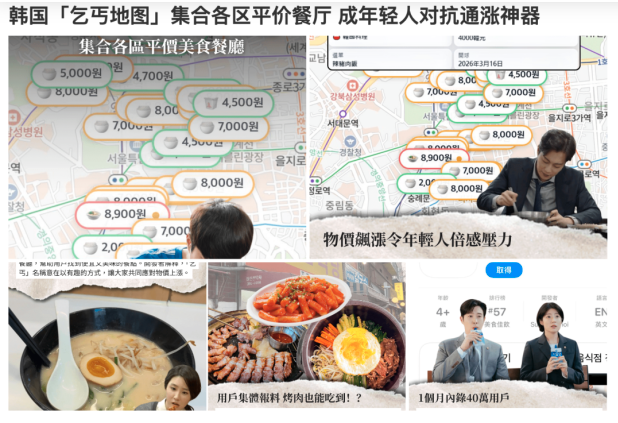 这国人均GDP3万美元 年轻人却当起了“穷鬼”