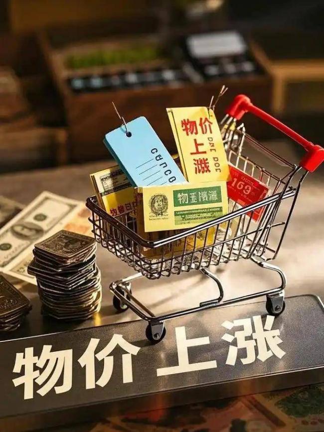 全球物价涨价大潮来了！普通人要早做准备