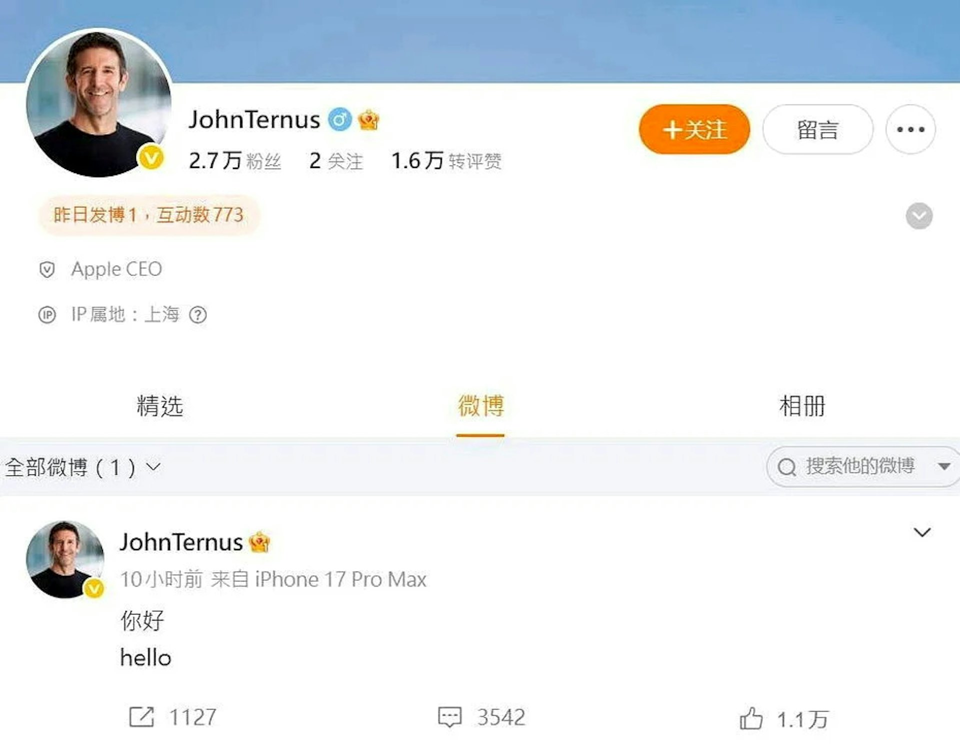 苹果新任CEO年薪曝光 微博发“两字”吸粉2.7万（配图1）