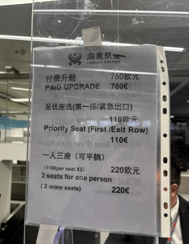 经济舱最后的羊毛，被航司盯上了