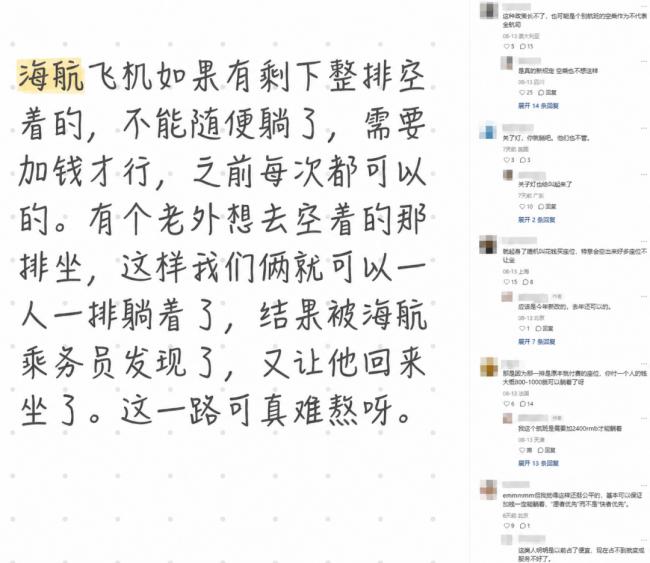 经济舱最后的羊毛，被航司盯上了