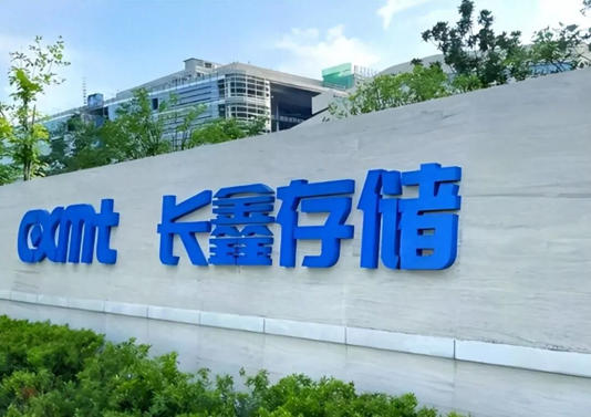  马云又押对宝了？投资长鑫内存，一把赚了1300亿！ 