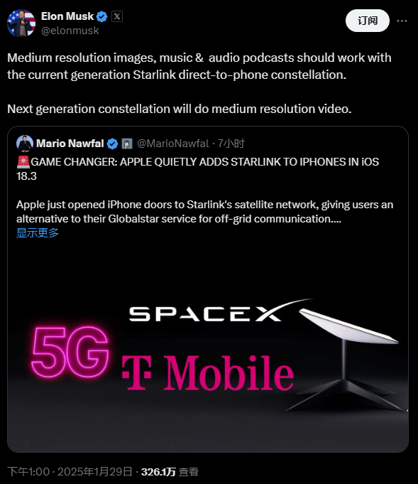 马斯克确认正测试星链直连手机 全球星股价暴跌