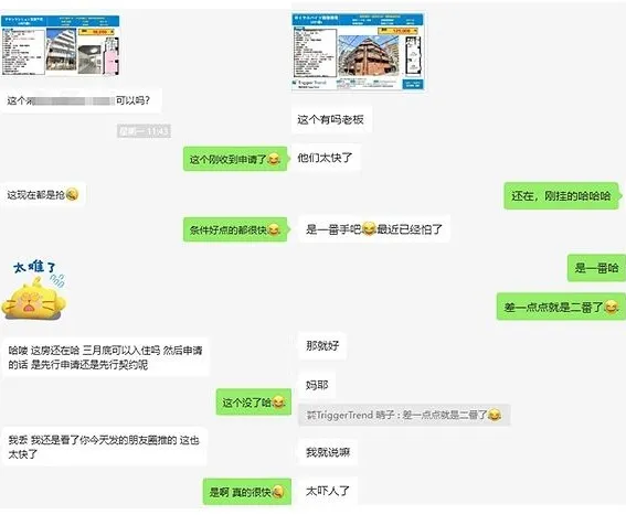 赴日中国留学生 遇到史上最夸张的东京租房荒