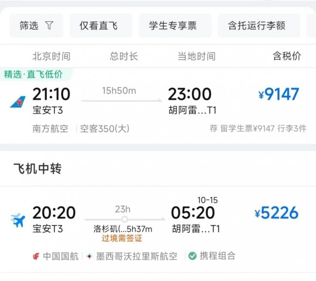 直飞19小时“屁股坐穿”！揭秘全球十大最长航线
