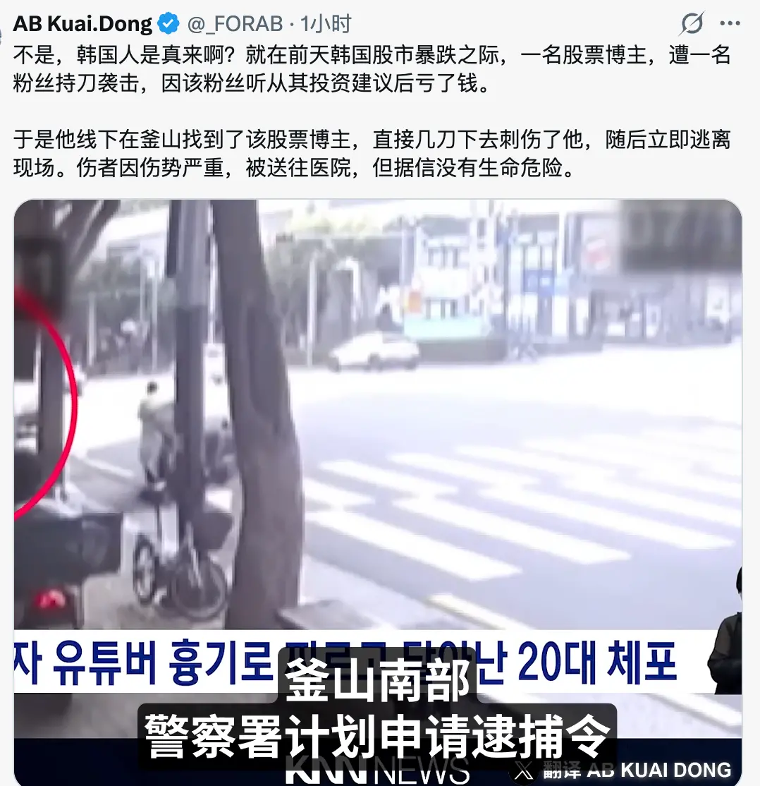 史上最大牛市，让32万韩国人一夜破产？（配图2）