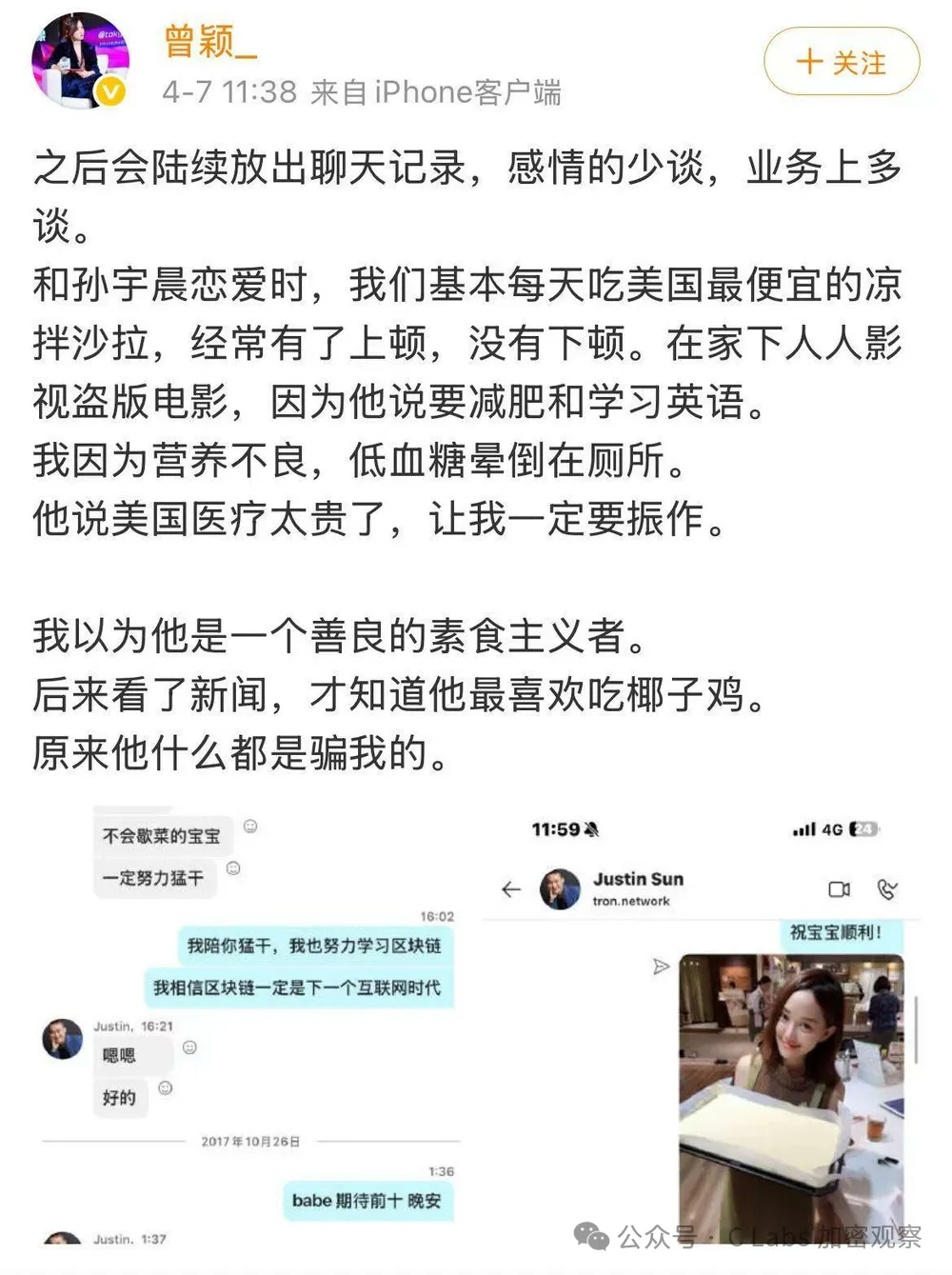 孙宇晨经历的任何一件事 能让普通人骄傲一生