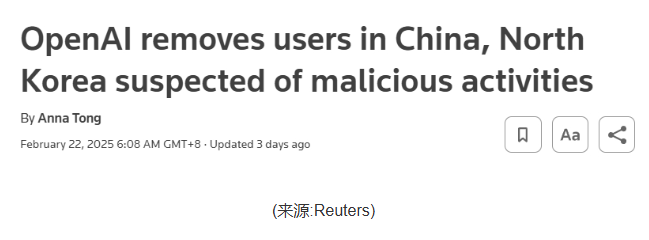 ChatGPT突然无限期删除中国用户账号