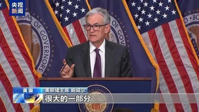 美联储“爆雷”  猛亏776亿美元