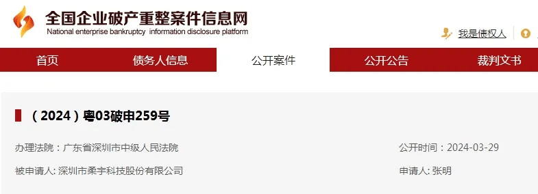 突发！500亿科技巨头破产：技术曾超三星华为