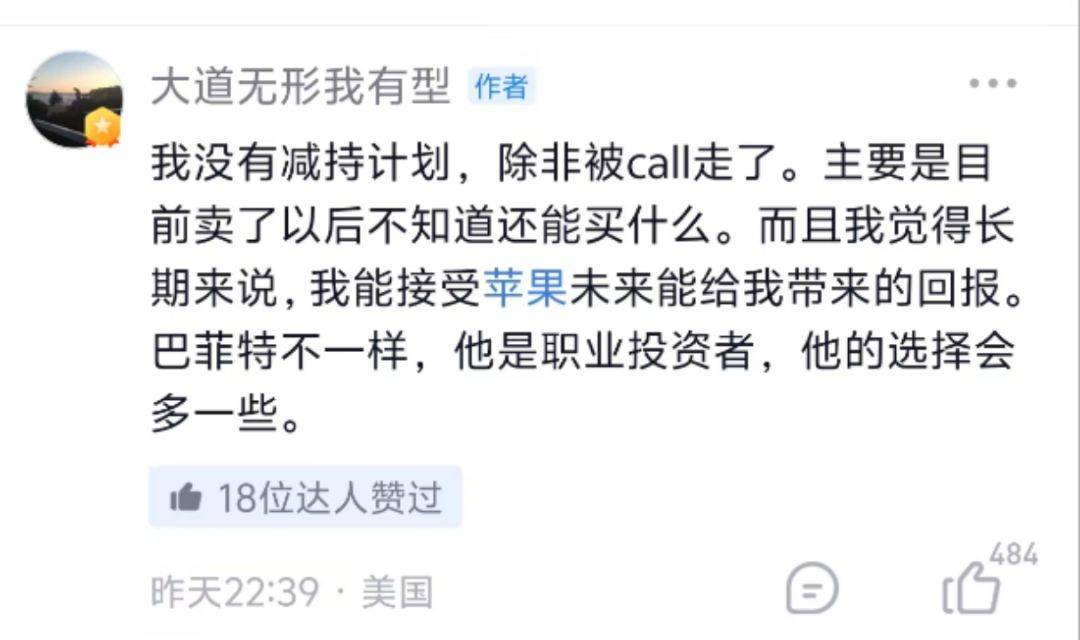 “股神”狂抛苹果，跟不跟？投资专家回应