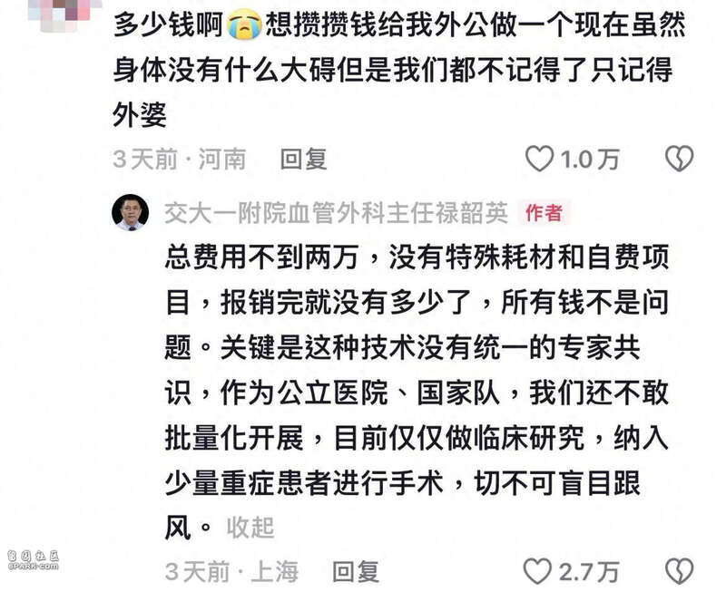 阿尔茨海默病可以手术治疗了!中国多地已开展手术(图)