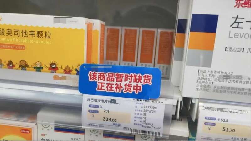 逆势大涨75% 这款新晋流感新药何以封神?(组图)