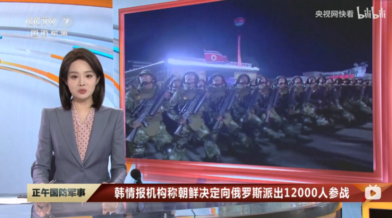 朝鲜12000名特种兵将赴乌克兰参战 图什么?(组图)