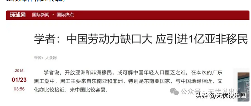延迟退休时代正式来临:中国要不要引进1亿移民?(图)