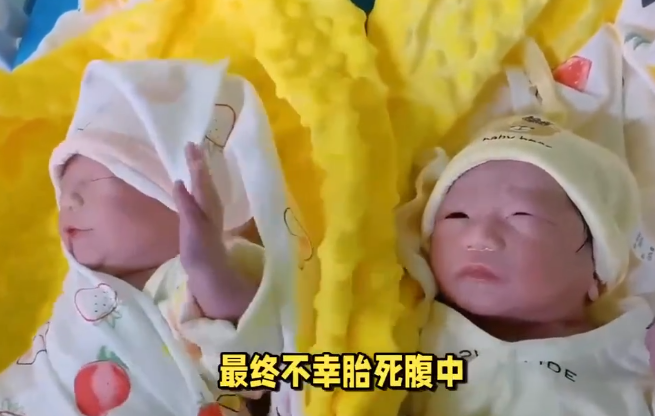 双胞胎产检正常却胎死腹中?太原市卫健委通报(图/视)