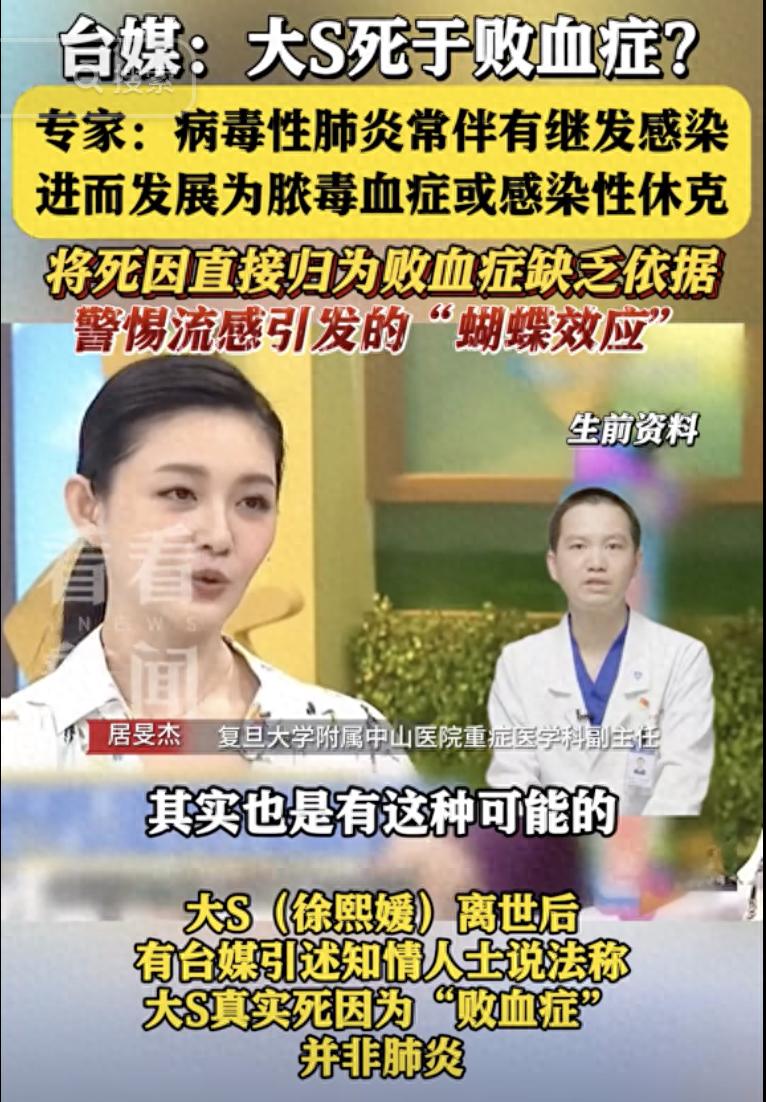 大S为何没住院?在日人士:日本大医院并非想去就能去