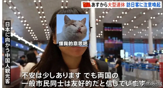 赴日游火爆 中国游客:有点担心,但两国人民是友好的(图)