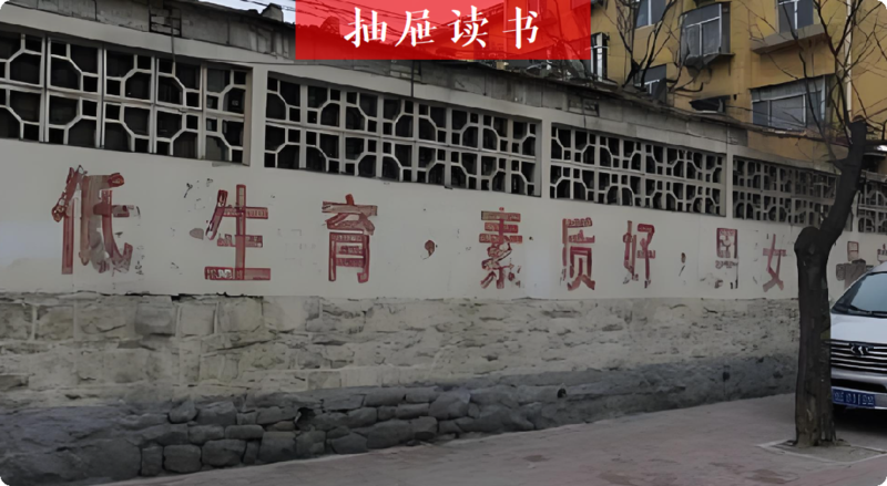 不必调查中国人“为何不想生不敢生” 一定是美方责任