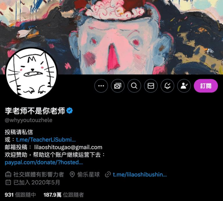 “李老师”发币:骗局、割韭菜还是“划时代的”新路(图)