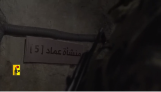 黎巴嫩真主党发布视频 展示新的地下导弹设施(图)