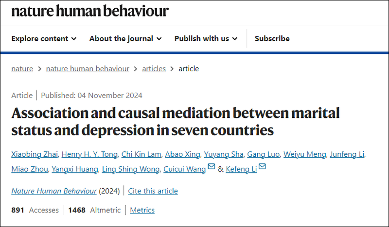 结婚是“治愈”or“致郁”?研究:已婚者抑郁风险低(图)