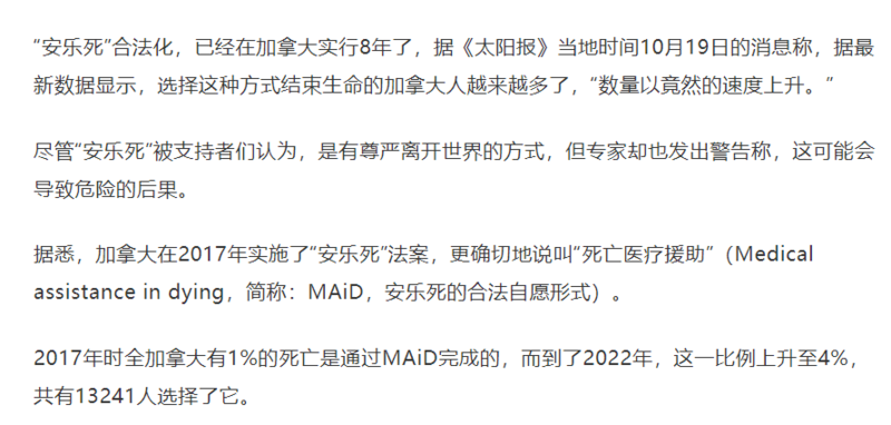 媒体:炒作沙白安乐死的知道自己造了多大孽吗?(组图)