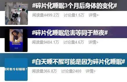 白天昏昏沉沉!一晚醒来好几次,碎片化睡眠还有救吗(图)