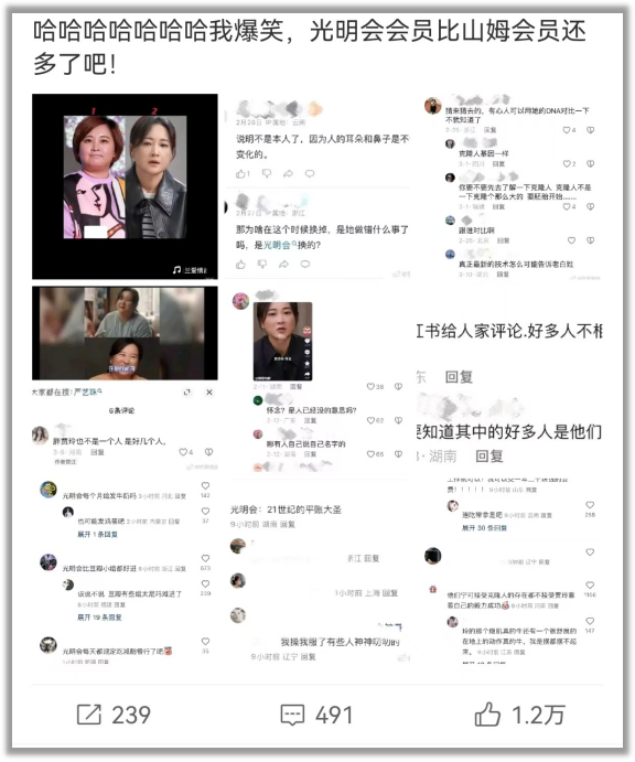 致敬“上帝之眼”:光明会的会员比山姆会员都多(组图)