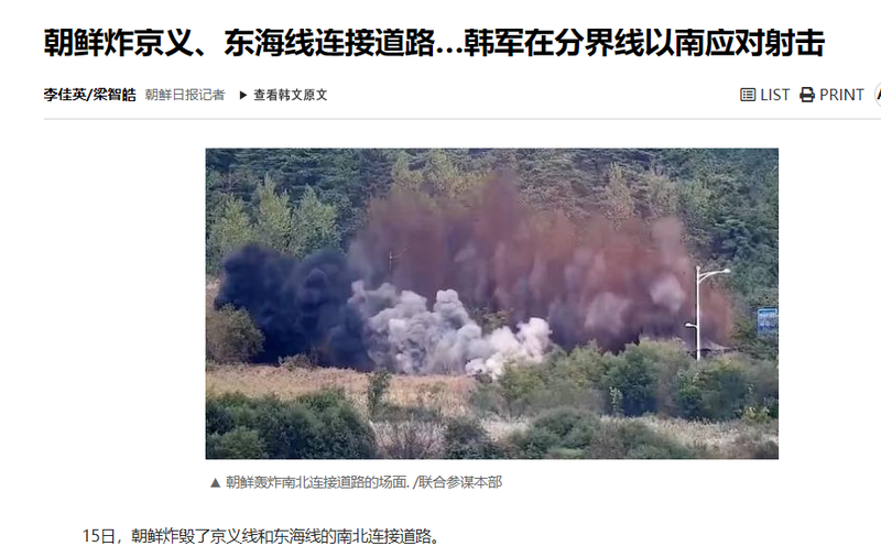 朝鲜炸毁朝韩连接道路 韩国紧急开枪 东亚局势紧张(图)
