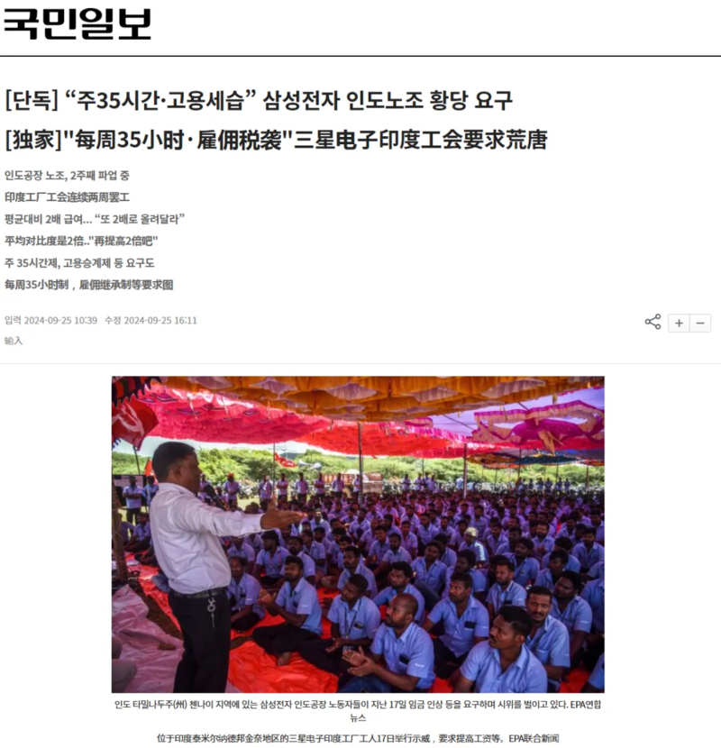 三星印度员工大罢工 要求涨薪100%、职位世袭(组图)