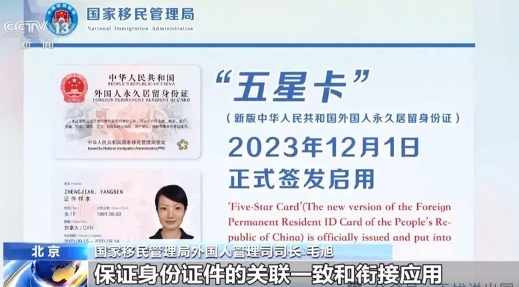 中国身份在老外眼里有多宝贝?五星卡申请人数大增(图)